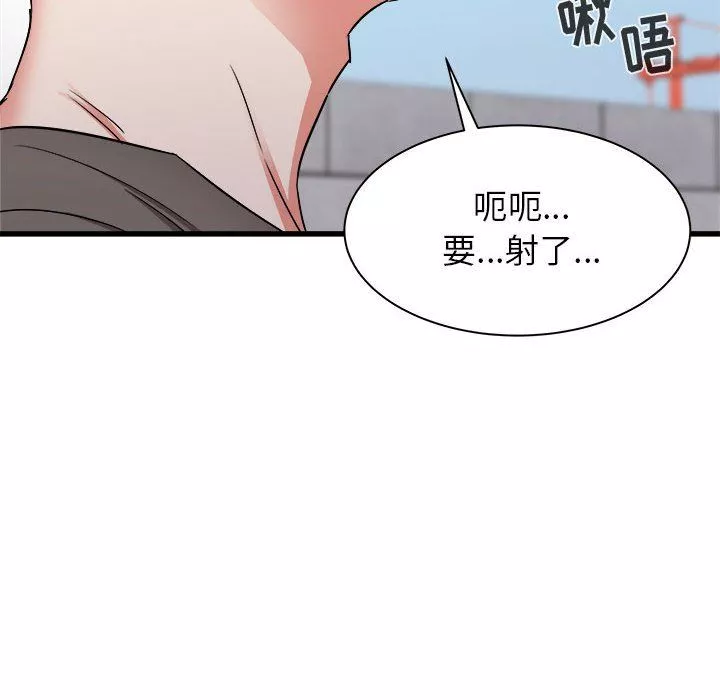 寄住姐姐家第29話