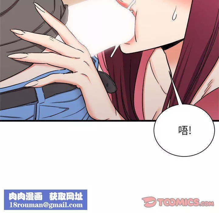 寄住姐姐家第29話