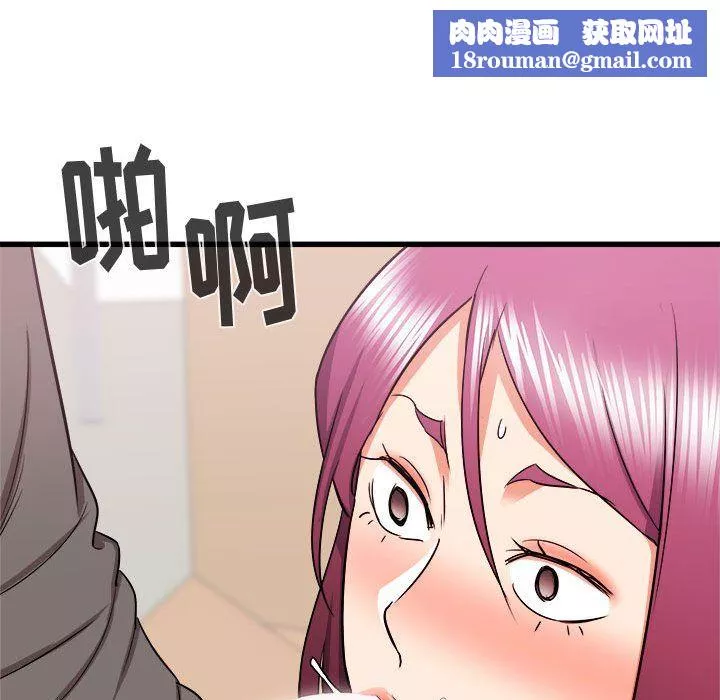 寄住姐姐家第29話