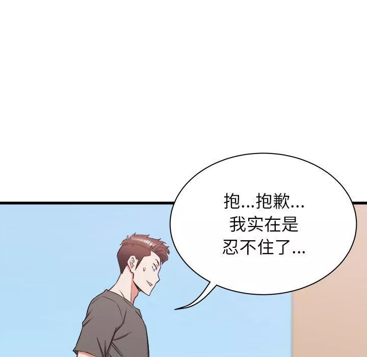寄住姐姐家-第29话 - 图片 85