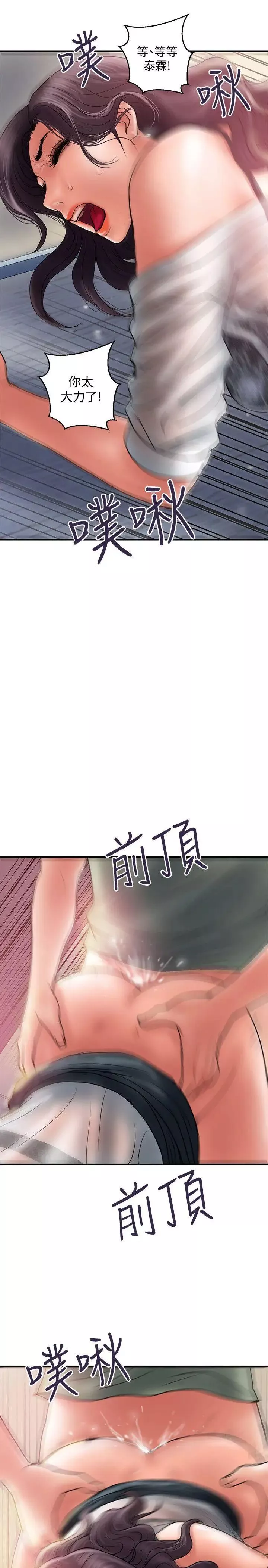 计划出轨-第5话-今天来点特别的吧 - 图片 20
