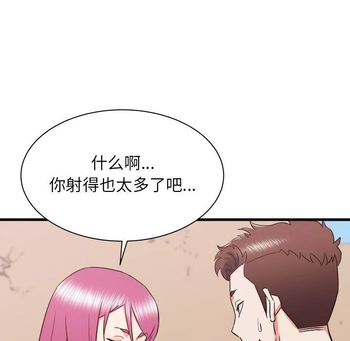 寄住姐姐家第29話