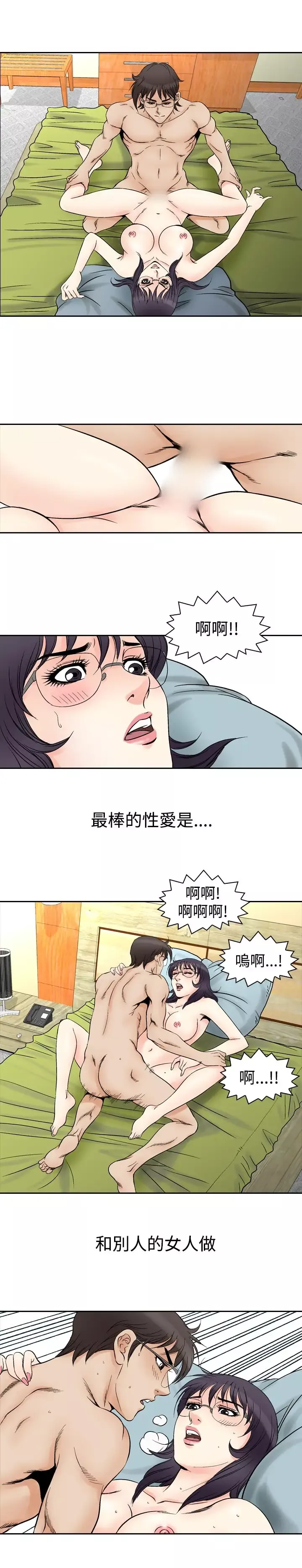 他的女人第70话-坏坏女医师<5>