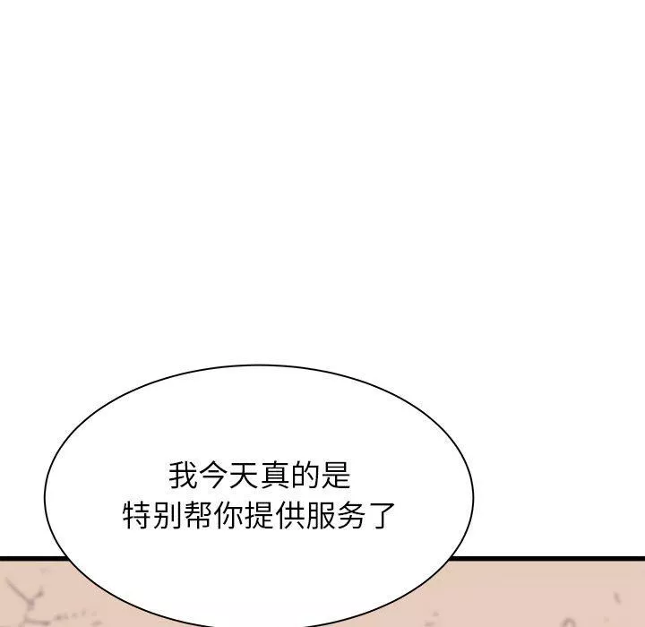 寄住姐姐家-第29话 - 图片 94