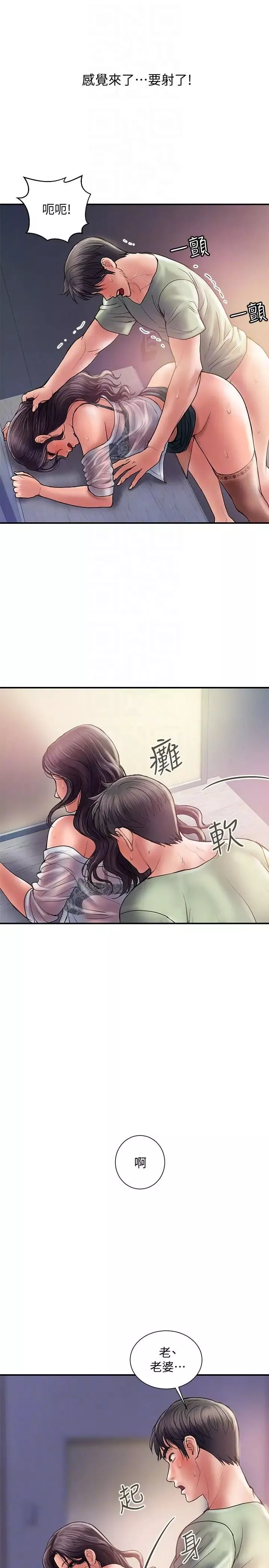 计划出轨-第5话-今天来点特别的吧 - 图片 27