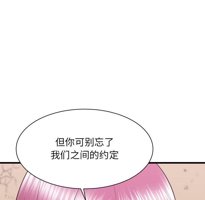 寄住姐姐家第29话