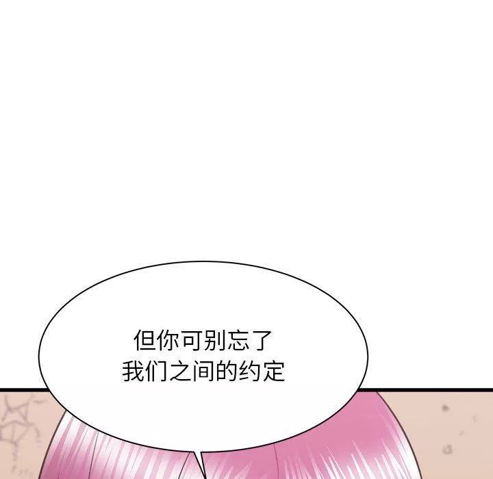 寄住姐姐家-第29话 - 图片 97