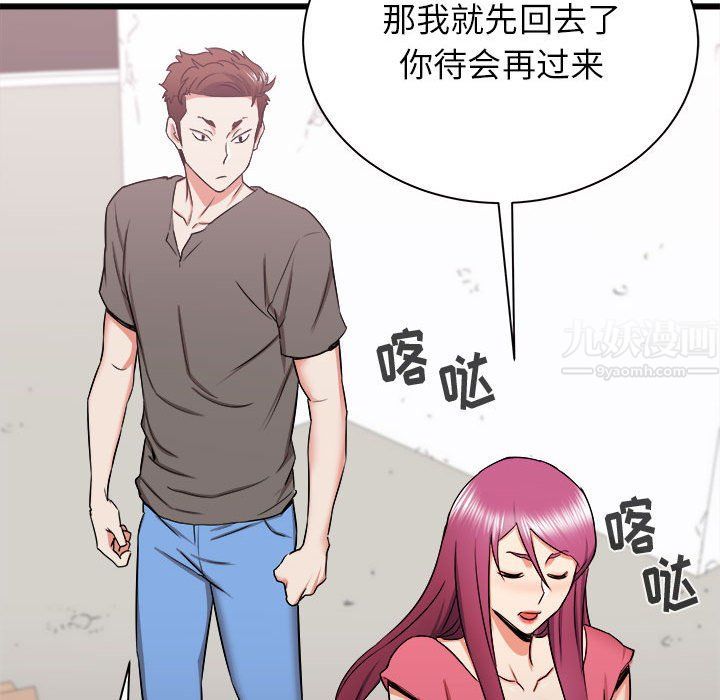 寄住姐姐家第29话