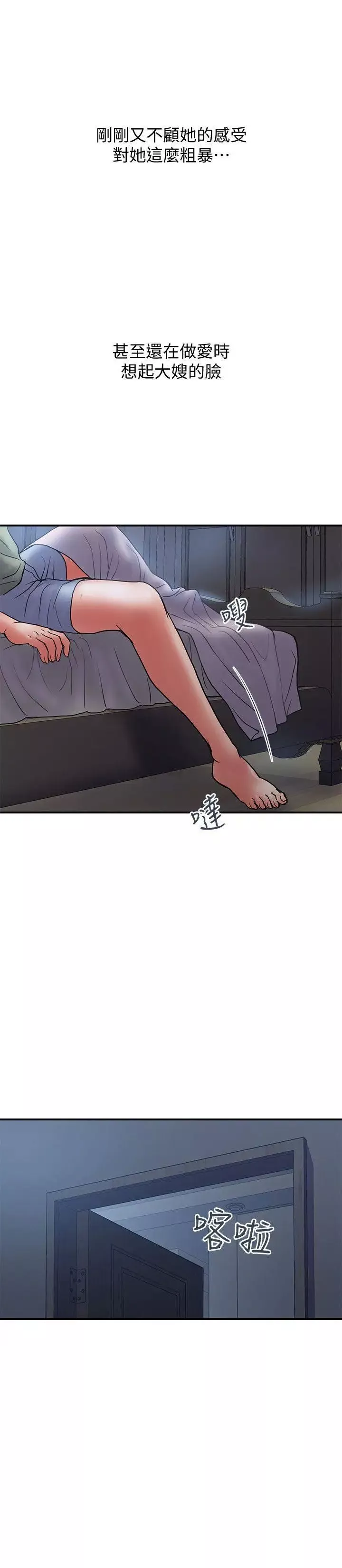 計劃出軌第5話-今天來點特別的吧