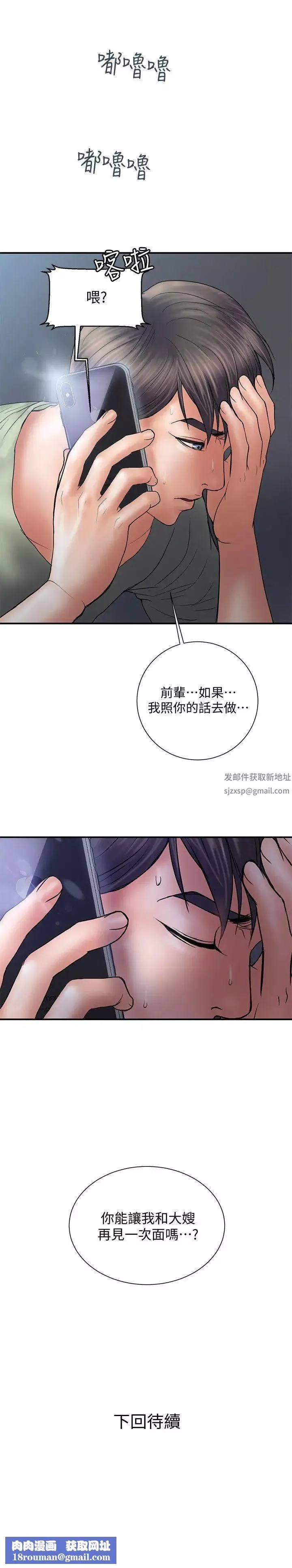 计划出轨-第5话-今天来点特别的吧 - 图片 32