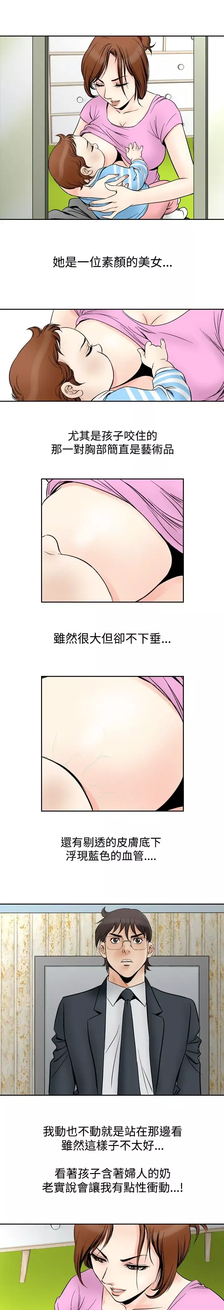 他的女人-第71话-都是你的吗?<1> - 图片 3