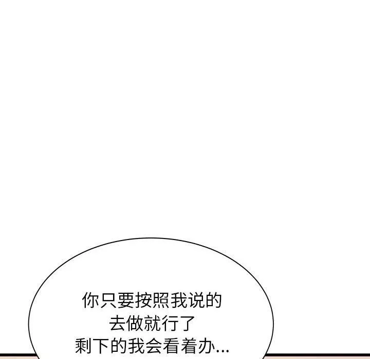 寄住姐姐家第29話