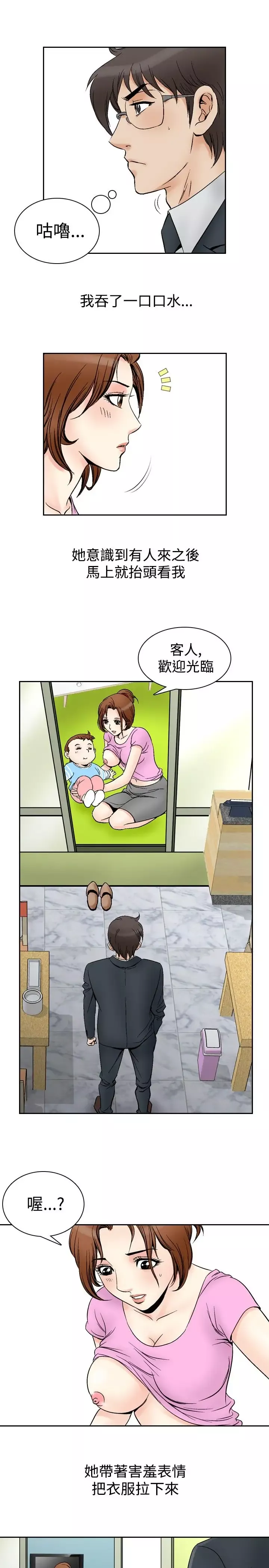 他的女人-第71话-都是你的吗?<1> - 图片 5