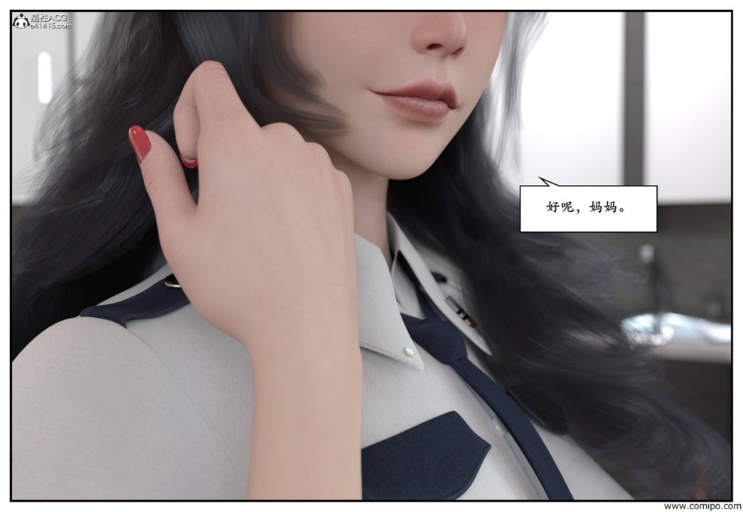 [3D]受害者第05话