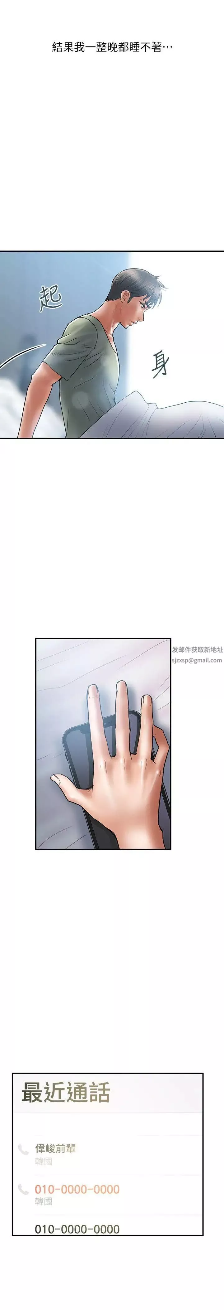 計劃出軌第6話-捨不得給別人的妻子