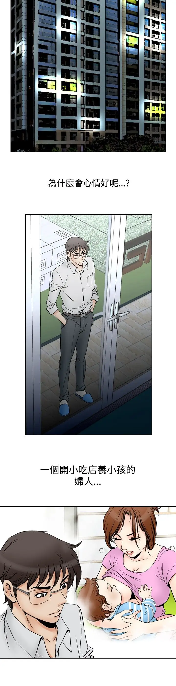 他的女人第71话-都是你的吗?<1>