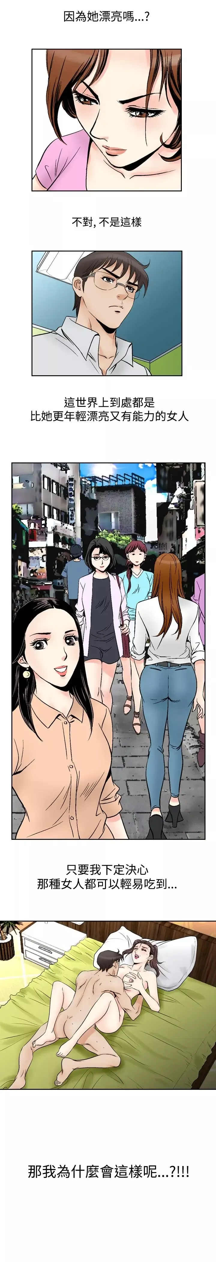 他的女人-第71话-都是你的吗?<1> - 图片 11