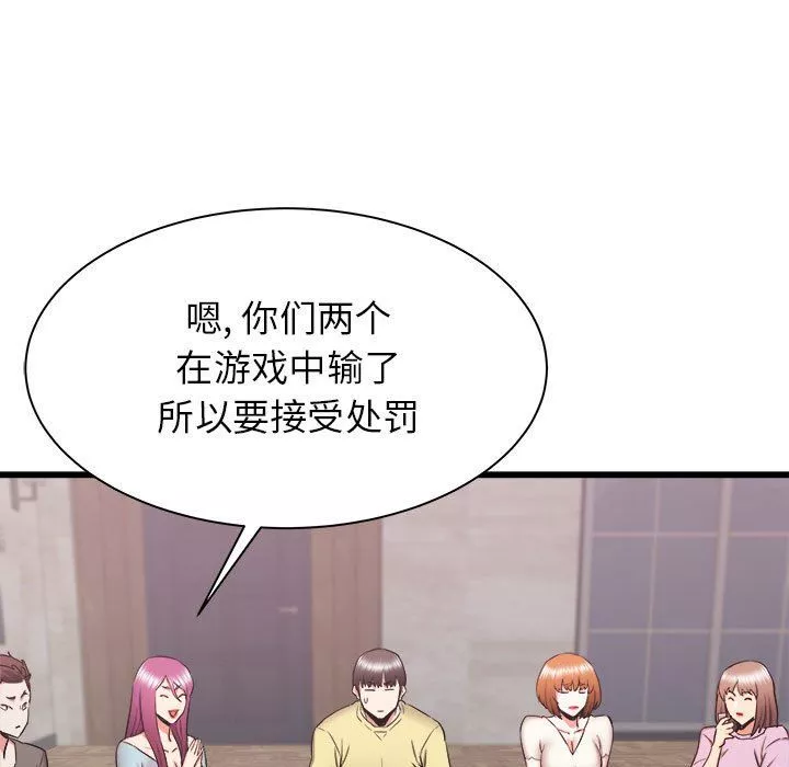 寄住姐姐家第29話