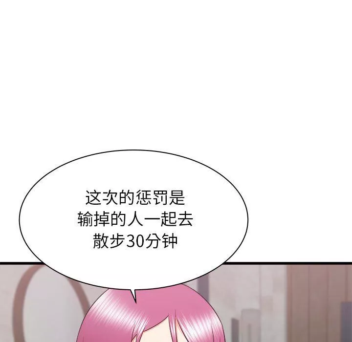 寄住姐姐家-第29话 - 图片 124