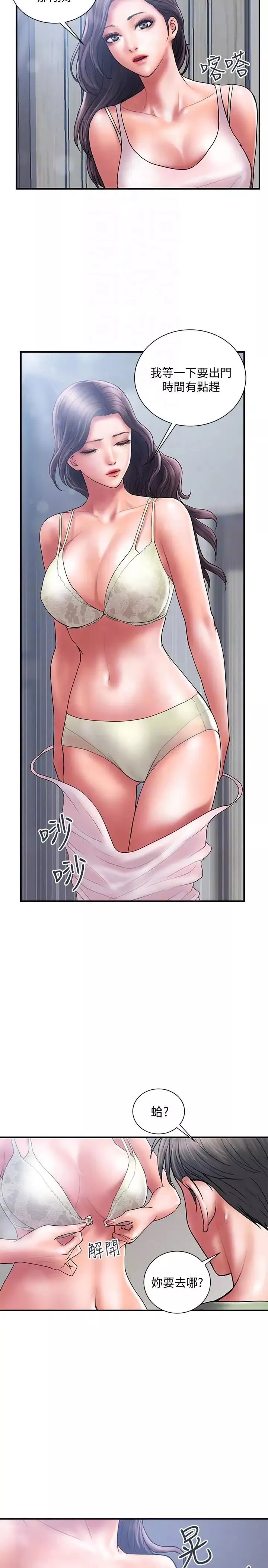计划出轨-第6话-舍不得给别人的妻子 - 图片 11