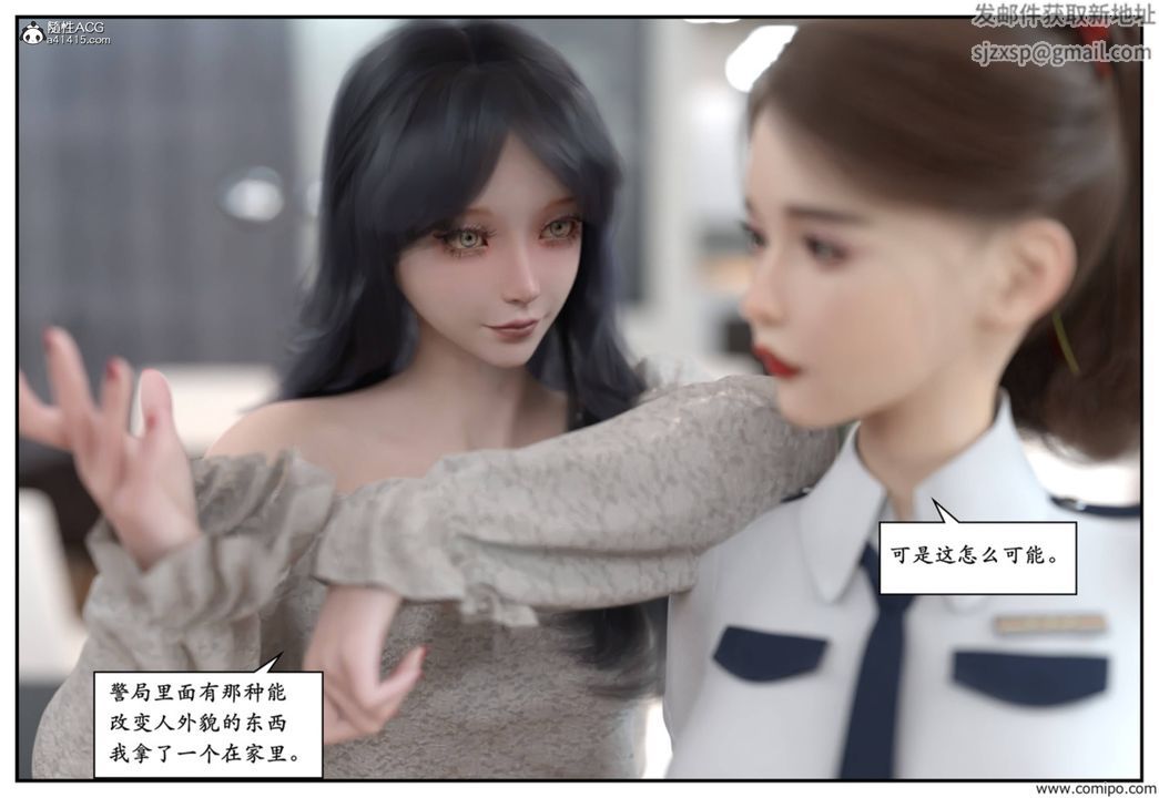 [3D]受害者第05話