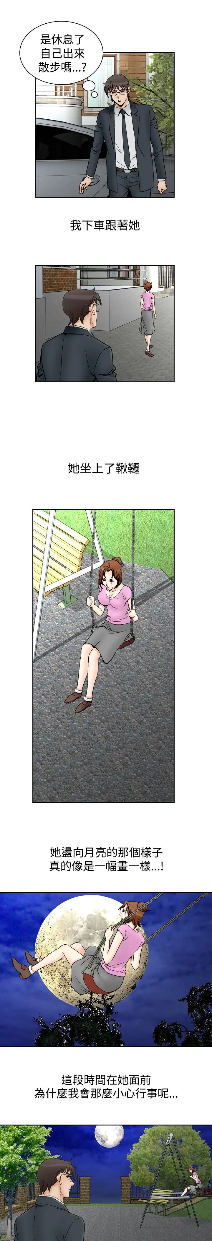 他的女人第71话-都是你的吗?<1>