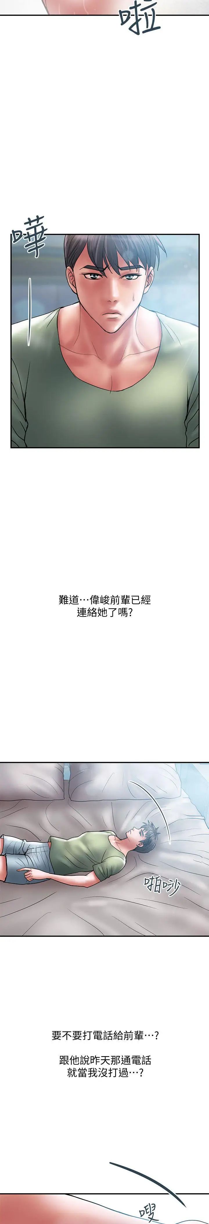 計劃出軌第6話-捨不得給別人的妻子