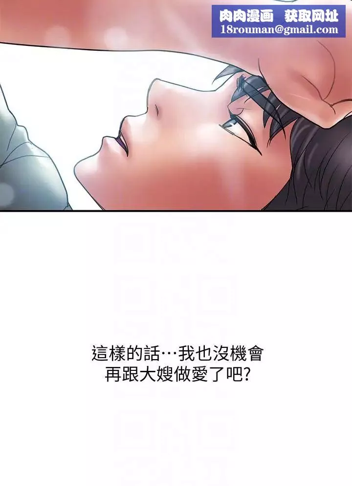 計劃出軌第6話-捨不得給別人的妻子