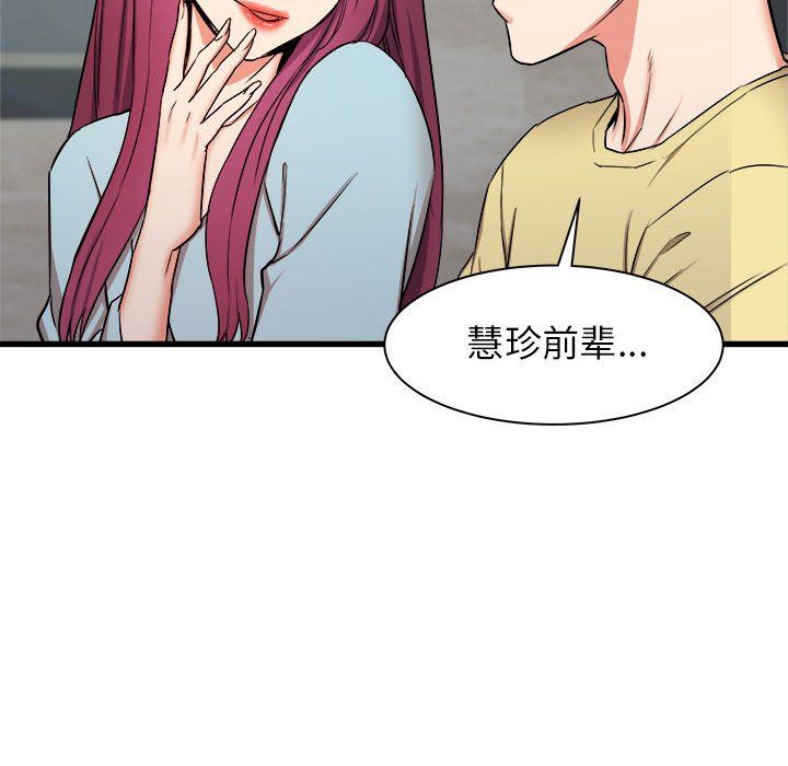 寄住姐姐家第29话