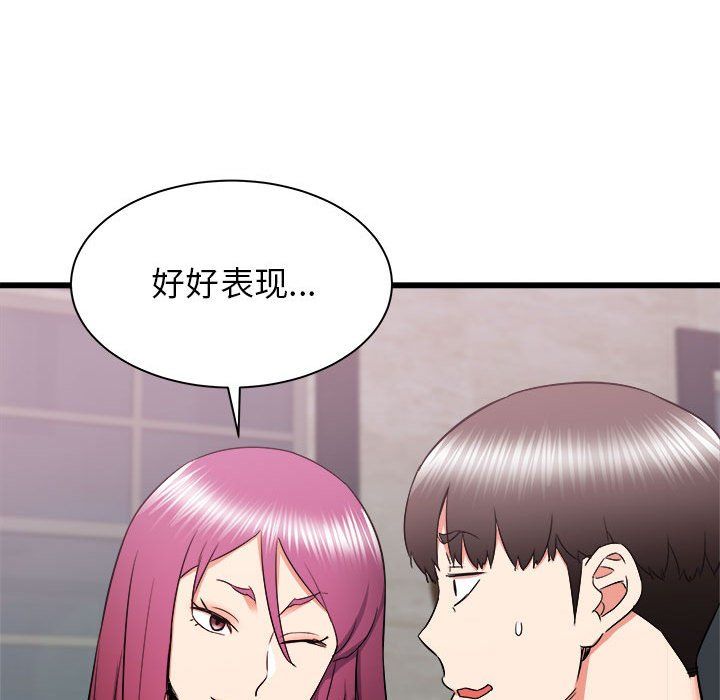 寄住姐姐家第29话