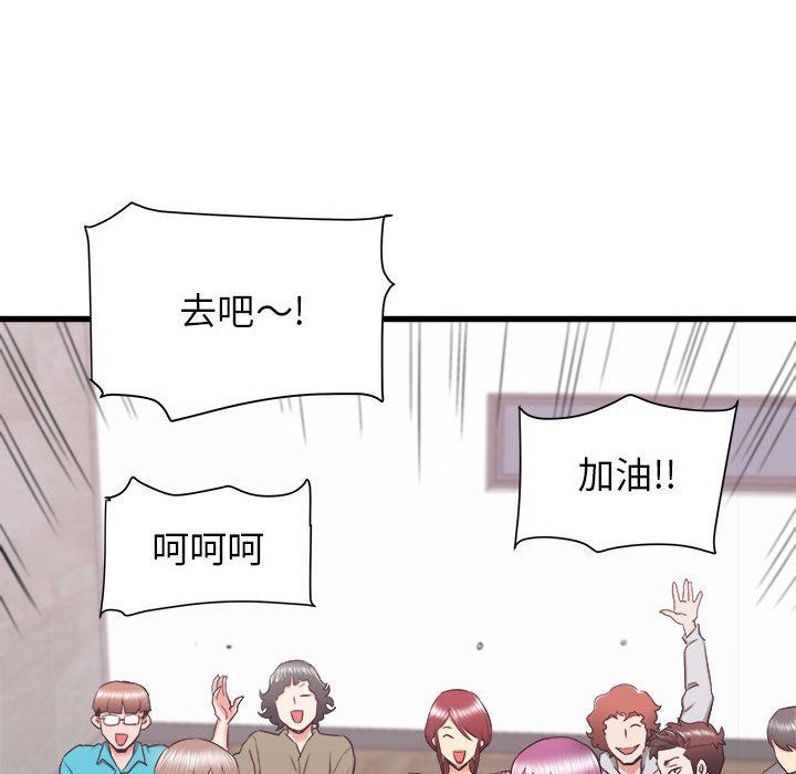 寄住姐姐家第29话