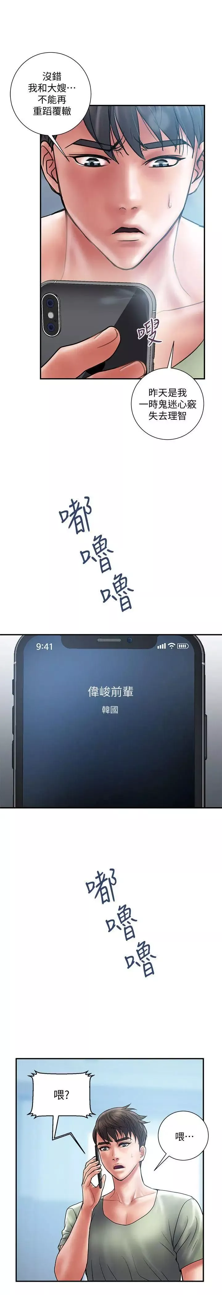 計劃出軌第6話-捨不得給別人的妻子
