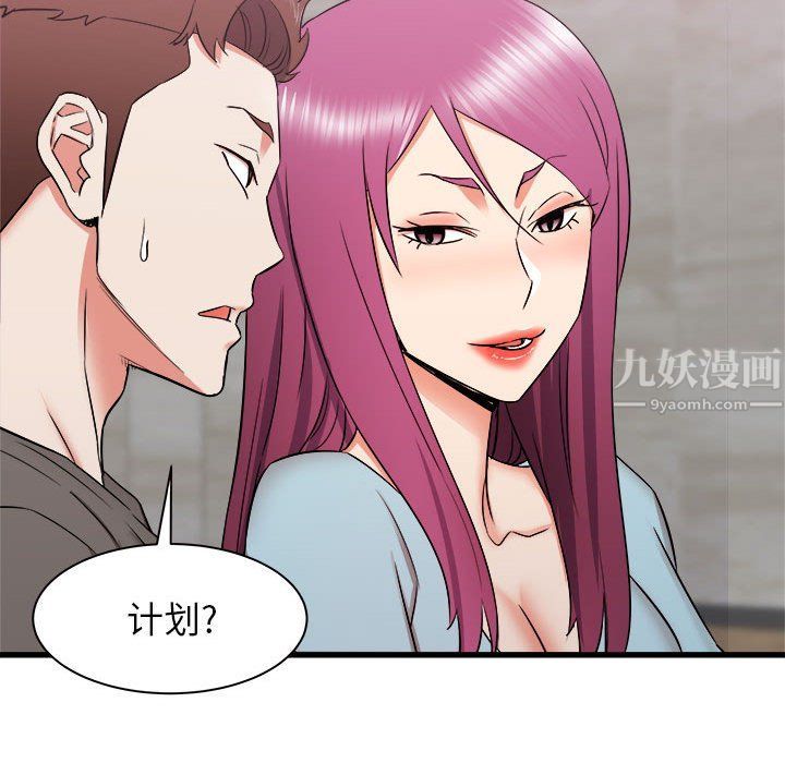 寄住姐姐家第29话