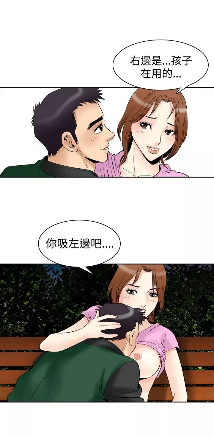 他的女人-第72话-都是你的吗?<2> - 图片 4