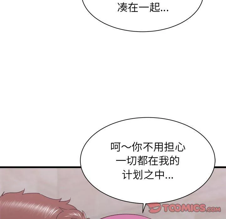 寄住姐姐家-第29话 - 图片 138