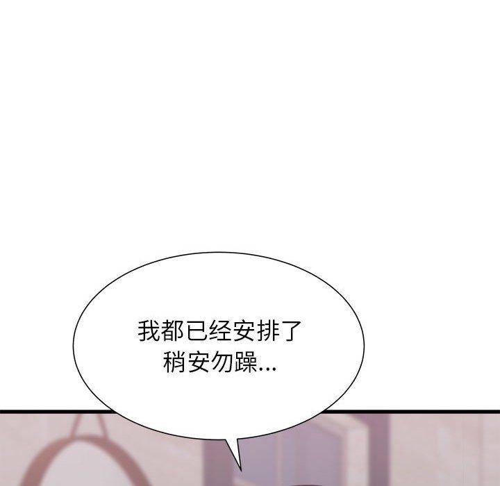 寄住姐姐家第29话