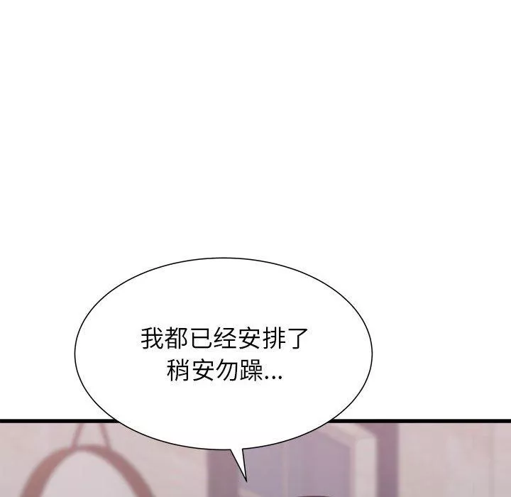 寄住姐姐家-第29话 - 图片 140