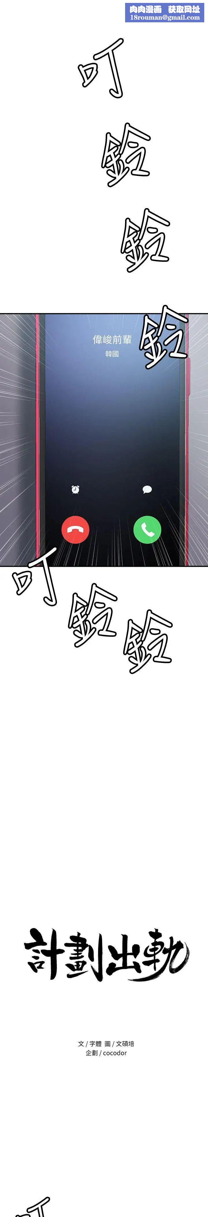 计划出轨第7话-令人震惊的照片