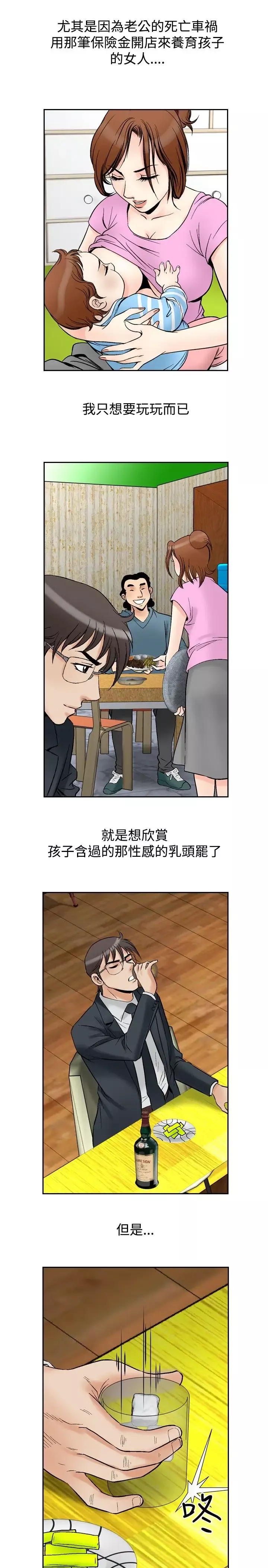 他的女人第72话-都是你的吗?<2>