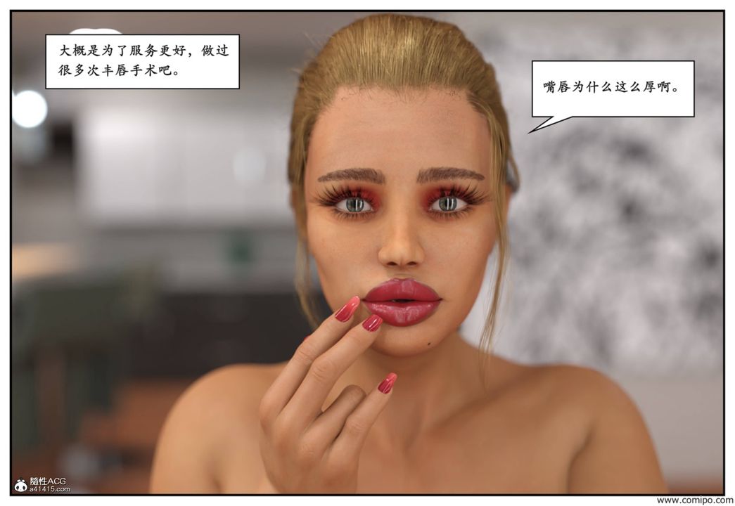 [3D]受害者第06话