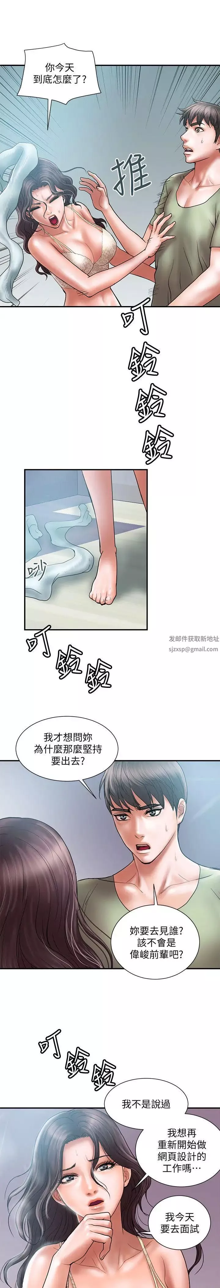 计划出轨-第7话-令人震惊的照片 - 图片 4