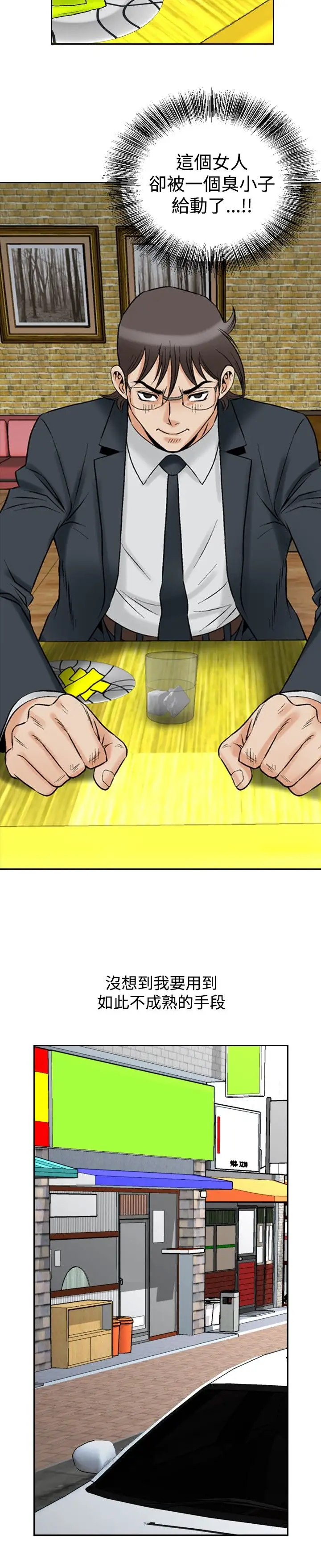 他的女人第72话-都是你的吗?<2>