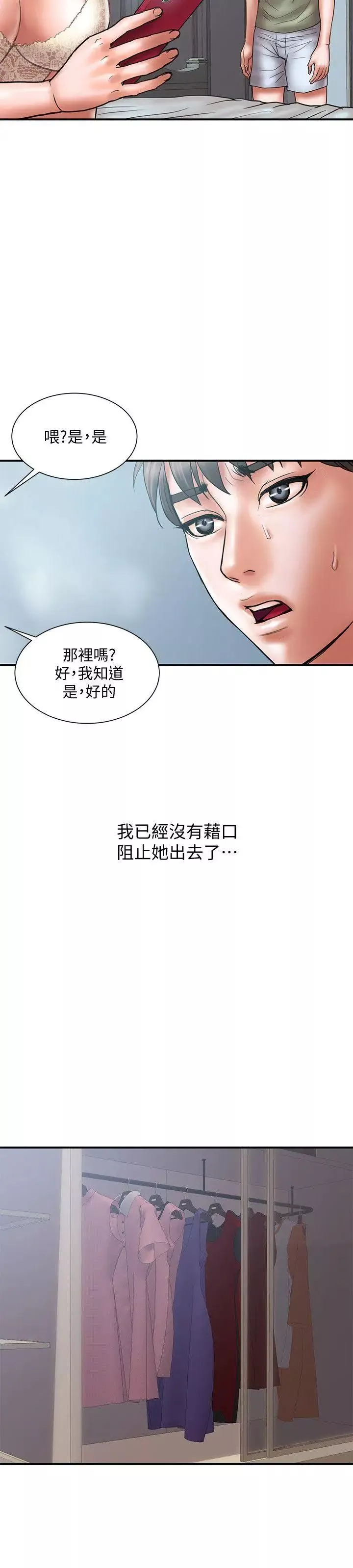 计划出轨-第7话-令人震惊的照片 - 图片 6