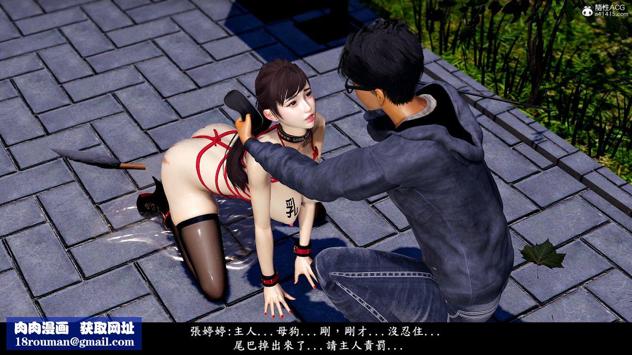 [3D]神乳淫奴第10话