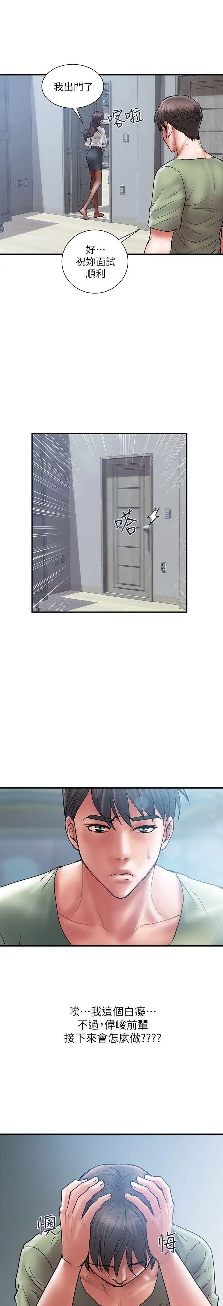 計劃出軌第7話-令人震驚的照片