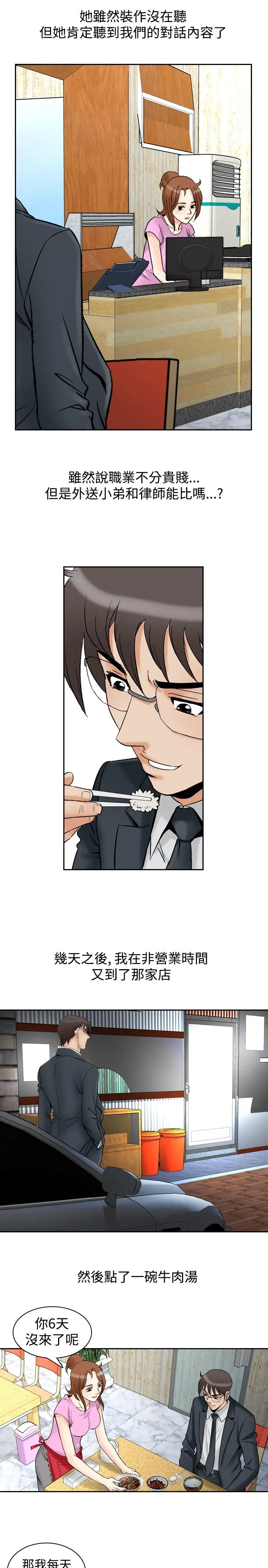 他的女人第72话-都是你的吗?<2>