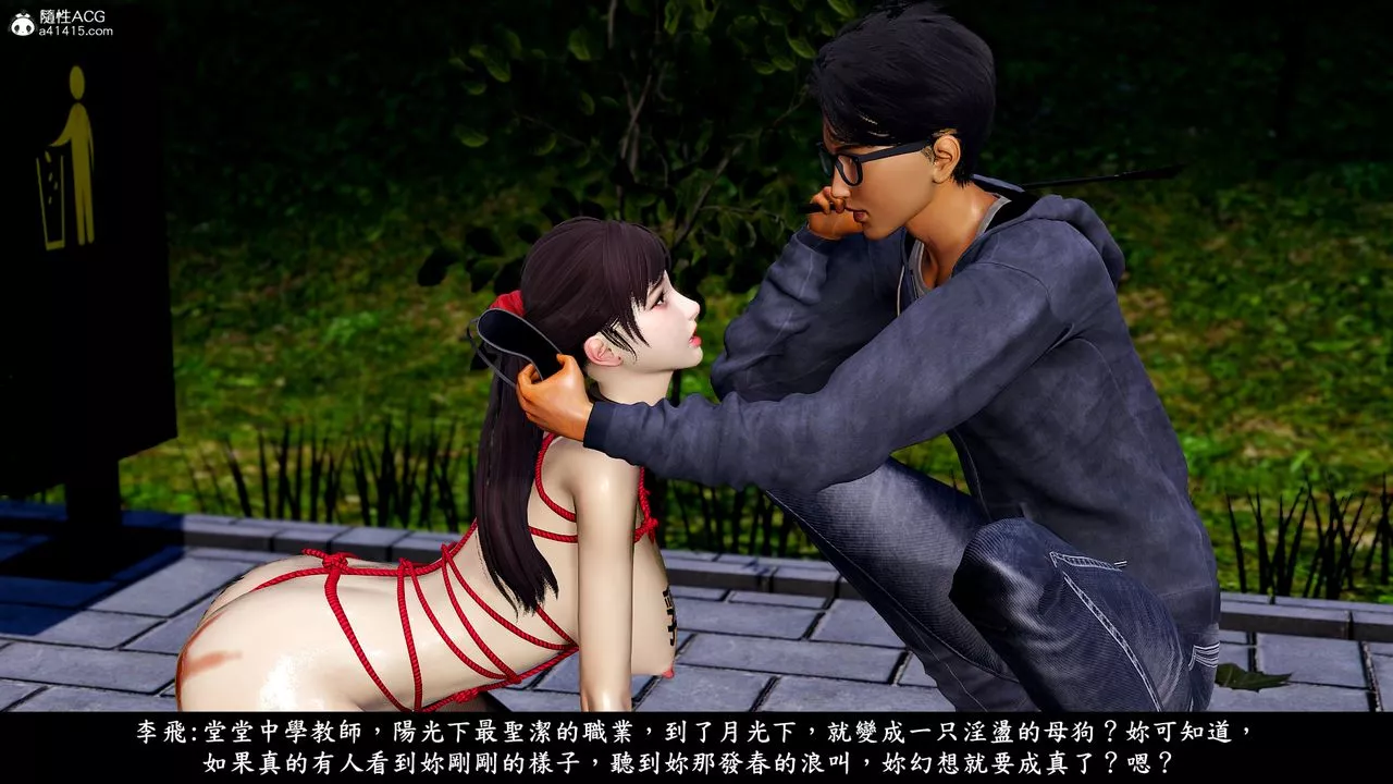 [3D]神乳淫奴-第11话 - 图片 2