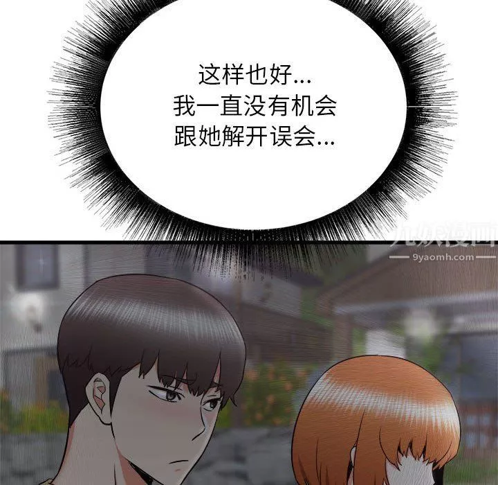 寄住姐姐家第29話
