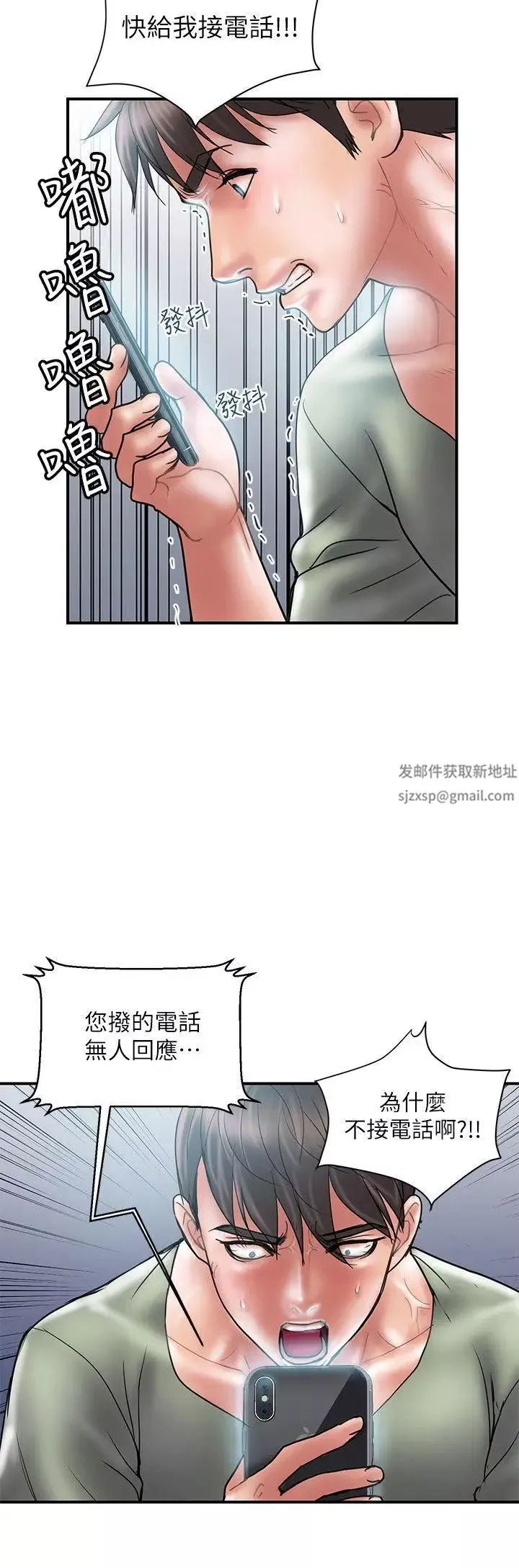 計劃出軌第7話-令人震驚的照片