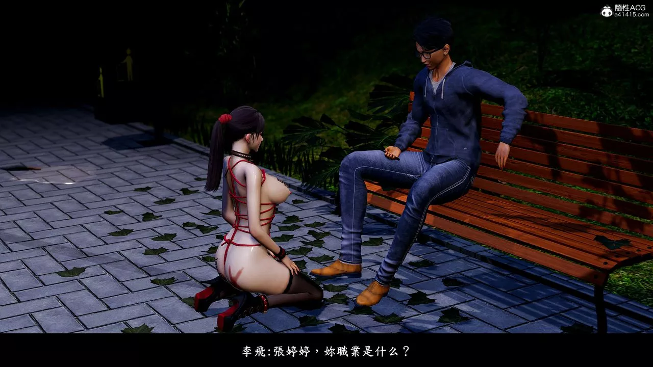 [3D]神乳淫奴-第11话 - 图片 7